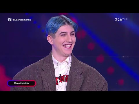 Ο Good Job Nicky στο Καλό Μεσημεράκι | 23/03/2022