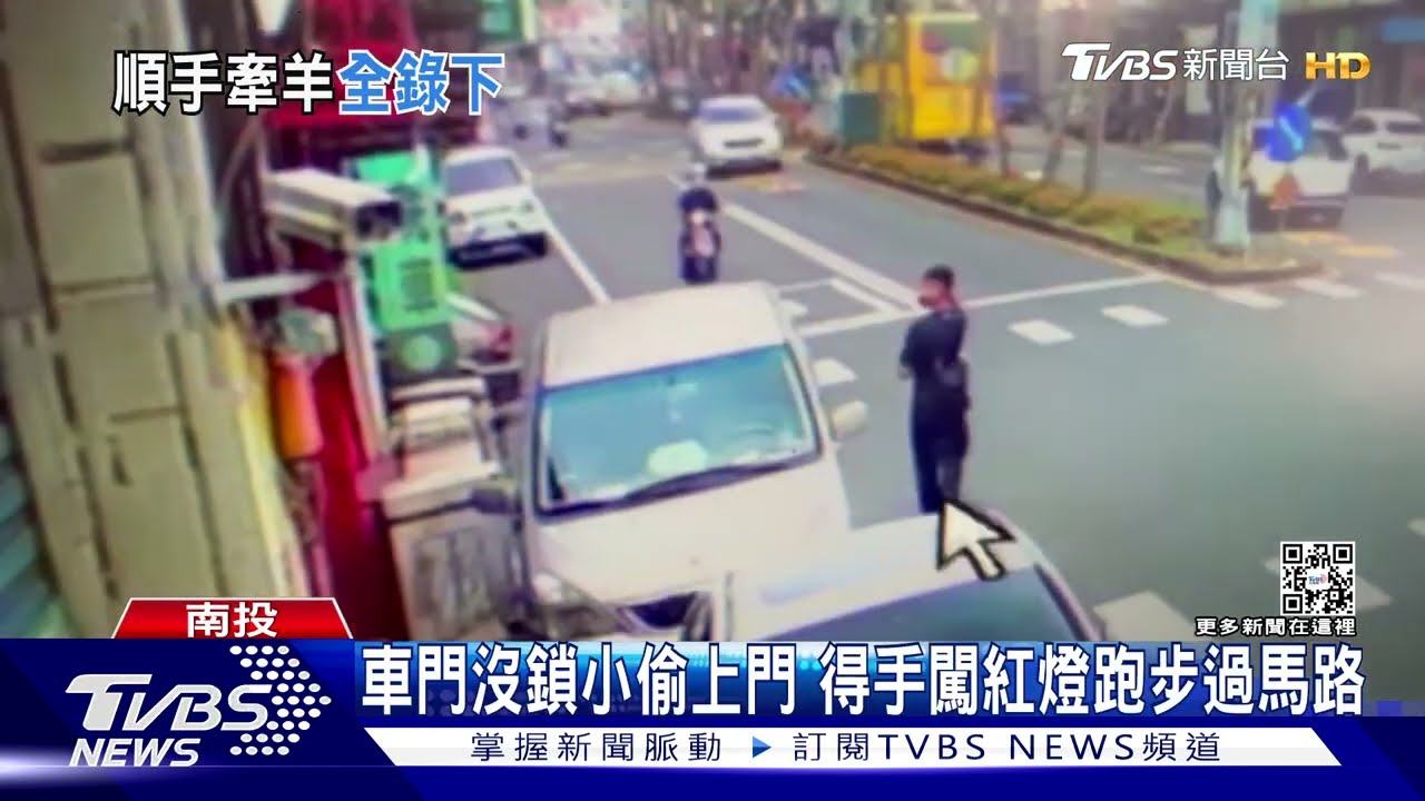 是小偷!目擊黑衣男蹲草叢 丟手機、拆平板套