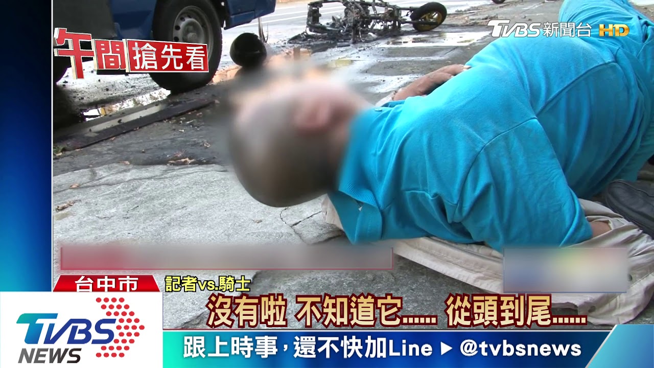 酒後騎車倒地!機車漏油起火 騎士躺邊睡
