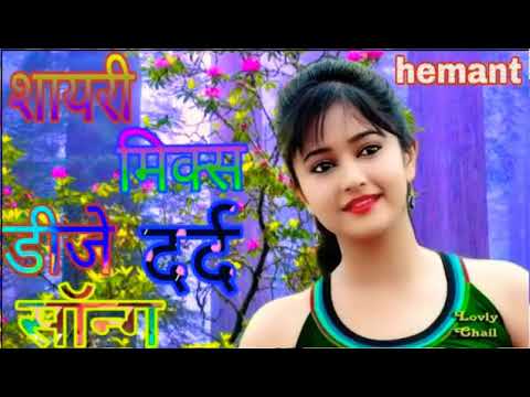 Hindi gana DJ song shayari urf gana DJ remix 2019 ka bewafa gana Anubhav360p