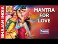 OM Kamadevaya Vidmahe  - Kama (Kamdev) Gayatri - Marriage Life  Love Mantra