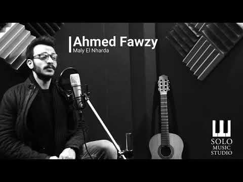 مالي انهارده احمد فوزي