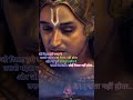 Sri Krishna Baate Sri Krishna Bani In Hindi Sri Krishna Status Short Youtubeshorts
