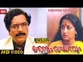 THENUM VAYAMBUM CLIP 3 PREM NAZIR INTRODUCTION SCENE