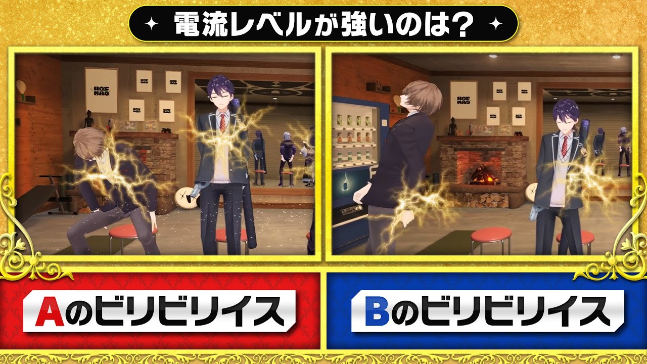 【強電流解禁】分かって当然！？ろふまお的格付けチェック！！