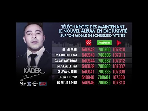 Kader Japonais - Aadab lefrak⎜كادير الجابوني - عداب الفراق Official Audio