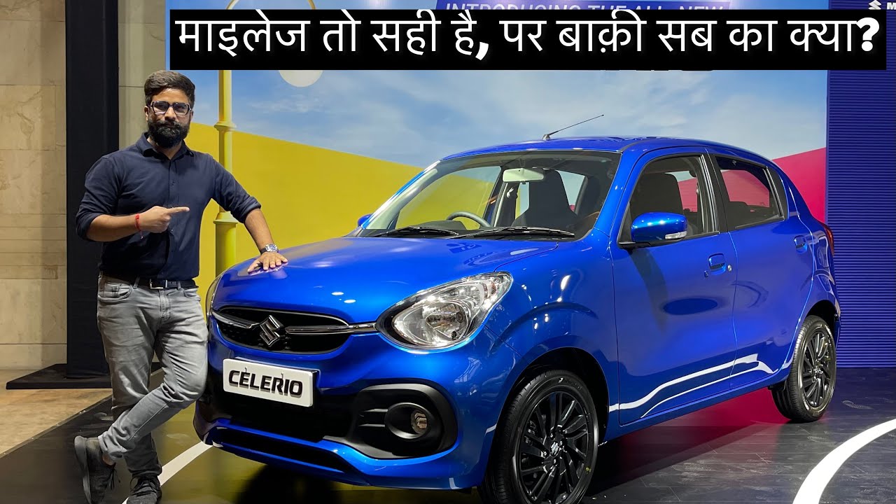 2021 Maruti Celerio - First Look | मारुति सुज़ुकी सेलेरियो