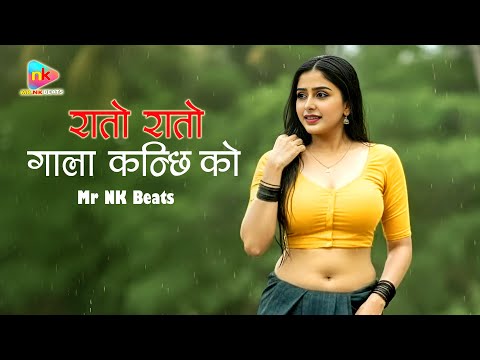 RATO RATO GALA KANCHHIKO | Nepali Romantic Song | New Nepali Song 2026 | Mr Nk Beats