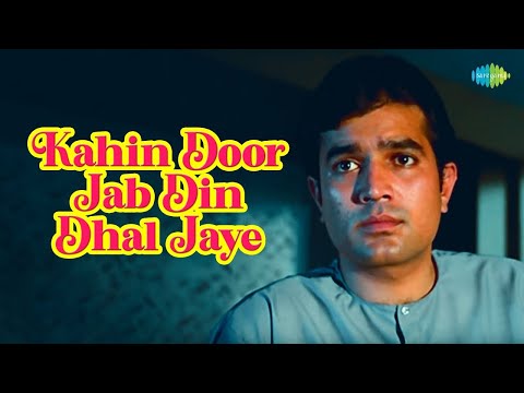 Kahin Door Jab Din Dhal Jaaye cover