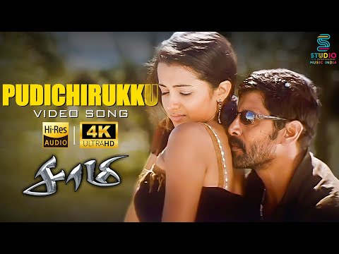 Pudichirukku Full Video Song - Saamy | Vikram | Trisha | Harris Jayaraj Hits | SPE Music India