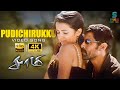 Pudichirukku Full Video Song Saamy Vikram Trisha Harris Jayaraj Hits SPE Music India