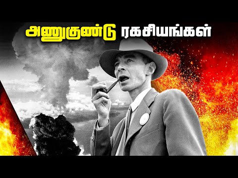 Oppenheimer அணுகுண்டு உருவாக்கிய கதை - Atomic Age