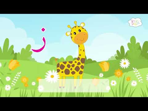 Let's Read & Write Arabic Alphabets