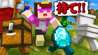 おかんが近づくとすべてが逃げていく世界ドッキリ【まいくら / マインクラフト】