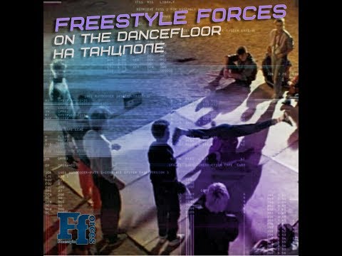 Freestyle Forces - На танцполе/On The Dancefloor  [ #Electro #Freestyle #Music ]