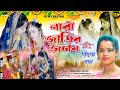 Nari Jatir Janam | নারী জাতির জনম | Shakuntala | ft - Sunil & Riya | New Biha geet