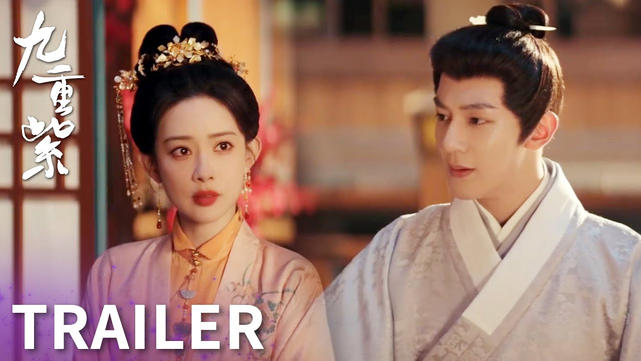 《九重紫》分集劇情-第21~30集，竇昭探望竇明，勸她離開魏廷瑜