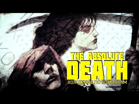 Хождение по комиксам. Смерть и Венеция / The Sandman: The Endless Nights