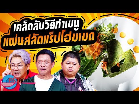 คลิกเพื่อดูคลิปวิดีโอ