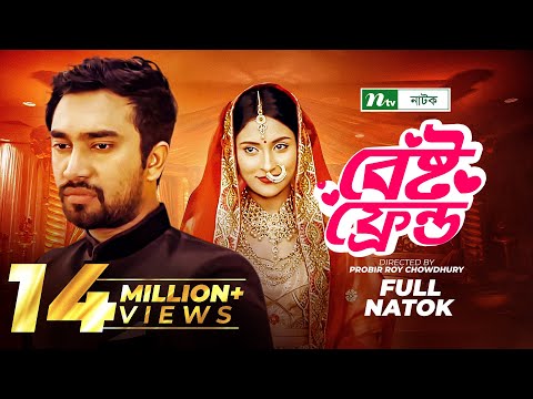 বেস্ট ফ্রেন্ড | Best Friend | Mehazabien | Jovan | Bangla Natok | NTV Natok