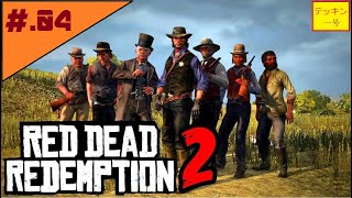 ＃4（PS4pro）御者なテッキン1号のRed Dead Redemption 2（レッド・デッド・リデンプション2）
