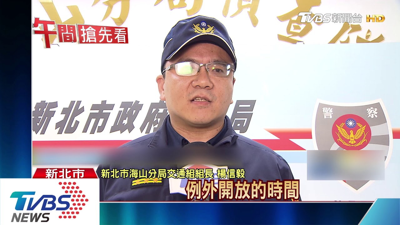 紅線臨停30秒!駕駛收罰單 友討拍被噓