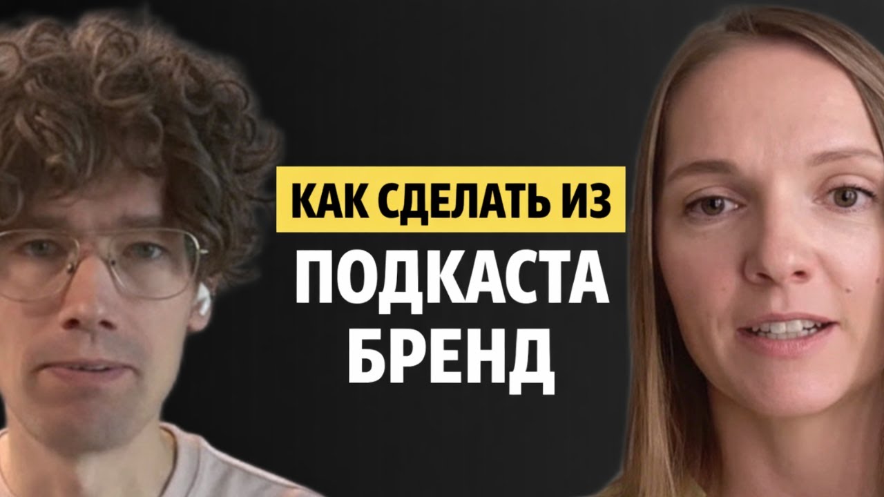 Как работает медиа: команда, KPI и YouTube -  Катя Сонькина (Silicon Valley Girl, Marina Mogilko)