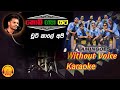Chuti Kale Api Wasse Nanakota - ( Live ) Without Voice Karaoke - Ahungalla Flamingos 2023