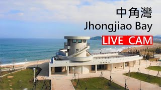 中角湾