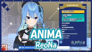 【星街すいせい】ANIMA / ReoNa【歌枠切り抜き】(2020/11/12) Hoshimachi Suisei