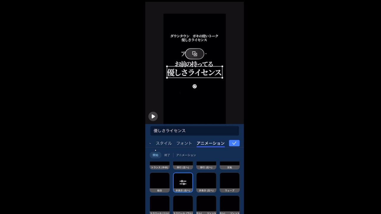 字幕 のライブ配信