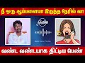 Advocate Theeran Thirumurugan Controversy Audio Leaked Thamizhar Katchi