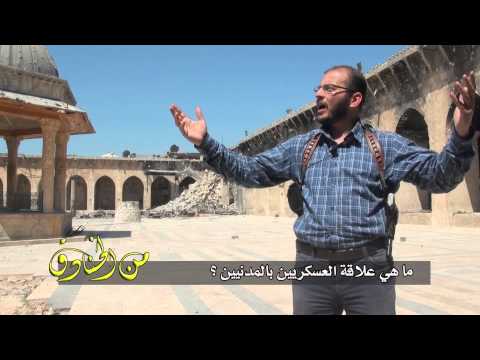 حلقة من برنامج من الخنادق الذي يقدمه زاهر الشرقاط بعنوان علاقة العسكريين بالمدنيين