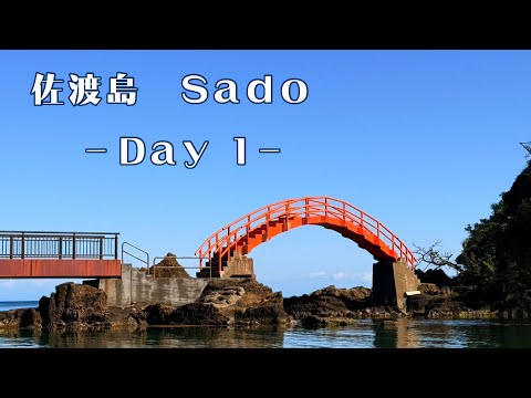 3 Days 2 Nights on Japan’s Hidden Island Gem | Sado Island Vlog Day 1