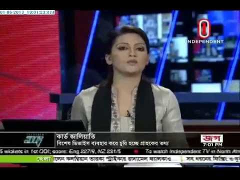 Debit card and Credit card PIN stealing in Bangladesh, TV News Report