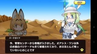 けものフレンズ　Part15　ルルが仲間に