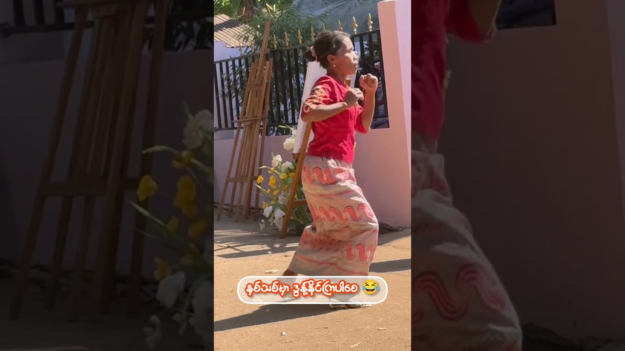 အဲ့လို ကတတ်လား ကတတ်လား ပြော 😂😂 #သတင်း