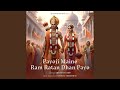 Payoji Maine Ram Ratan Dhan Payo