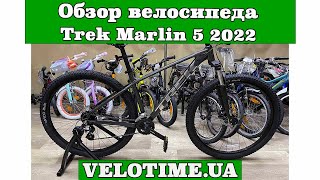 Trek Marlin 5 29" 2022 / рама 23" lithium grey (5255583) - відео 1