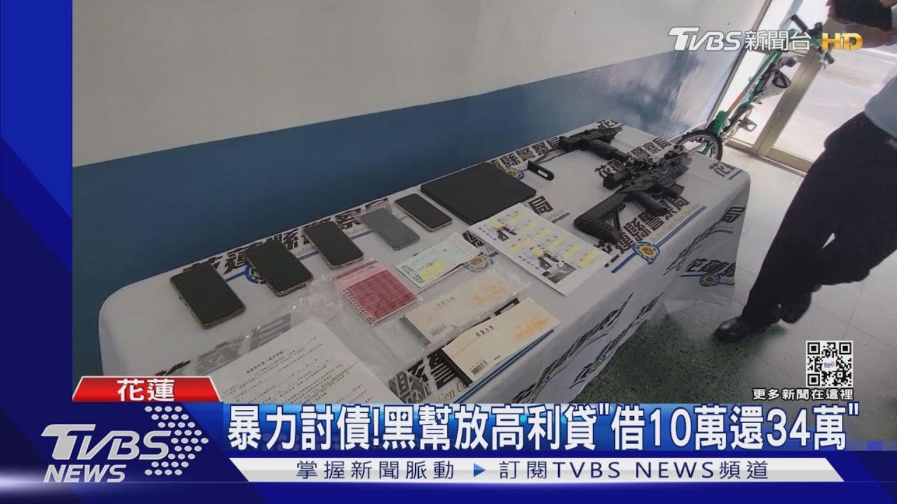 暴力討債! 黑幫放高利貸「借10萬還34萬」
