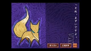 【ゲーム朗読】怪談レストランの新メニュー 味わわさせていただきました【五食目】