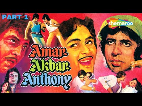 अमिताभ बच्चन, विनोद खन्ना और ऋषि कपूर का ब्लॉकबस्टर एक्शन - AMAR AKBAR ANTHONY FULL MOVIE PART 1