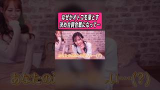 『あなたの遺伝子が欲しい…』？？？ #切り抜き #決め台詞 #恋愛 #かわいい #女の子