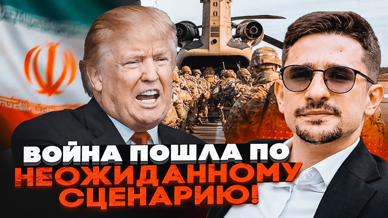 ⚡️8 ХВИЛИН ТОМУ! ДИВІЗІЯ МОРПІХІВ США ЗАХОДИТЬ ДО ІРАНУ. Трамп наказав ЗАХОП