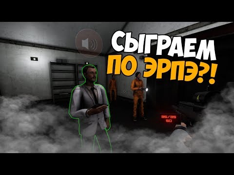 Играем по РП, на РП сервере! - SCP Secret Laboratory