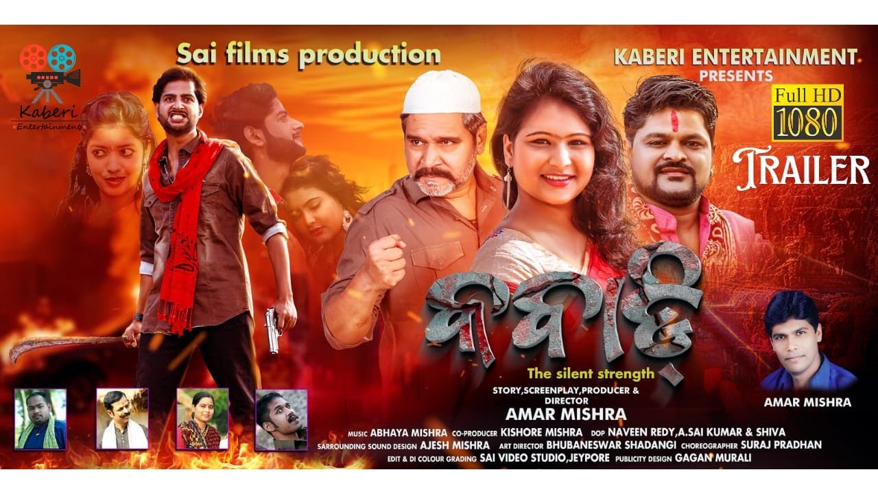 Kabadi The Silent Strength Official Trailer
