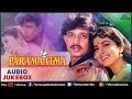 Paramaatma Full Songs Mithun Chakraborthy Juhi Chawala Audio Jukebox