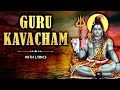Guru Kavacham With Lyrics गुरु कवचम Lord Shiva Song Powerful Devotional Mantra Rajsh