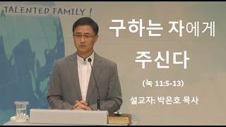 설교 동영상 메인 