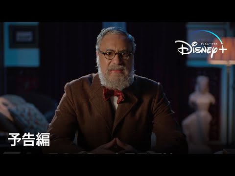 予告編 （字幕版）